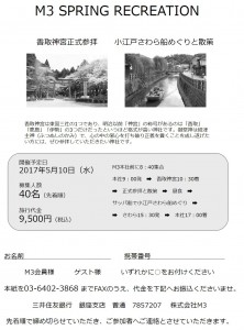 5.10香取神宮